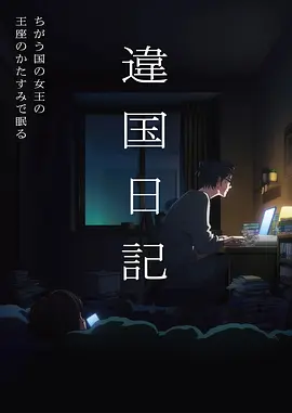 神马家庭影院新番星火纪元